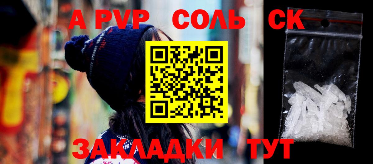 Alpha-PVP VHQ Моздок