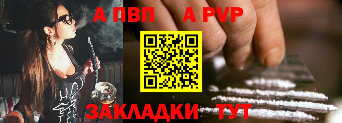 Alpha PVP СК КРИС  Вход с VPN  Моздок 