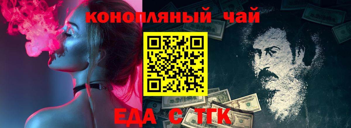 Моздок  Еда ТГК конопля  Вход с VPN 
