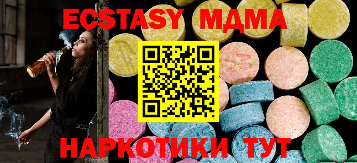 Моздок  Ecstasy диски  Ecstasy  Вход с VPN  Экстази круглые 