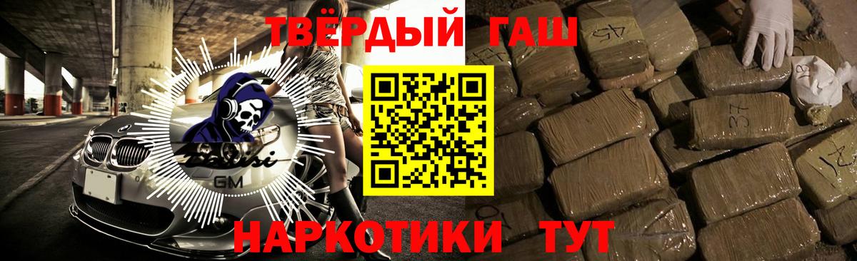 Гашиш убойный  ГАШИШ убойный  Моздок  Вход с VPN 