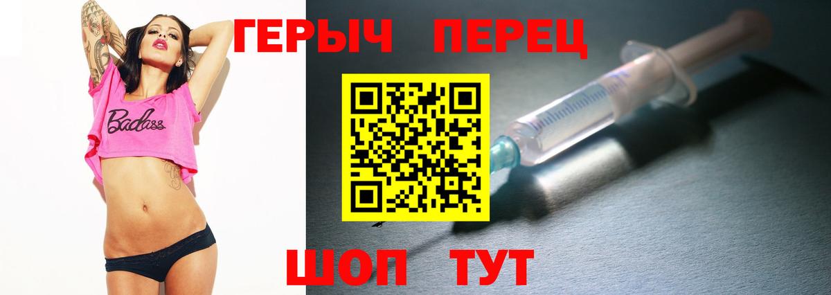 ГЕРОИН герыч Моздок
