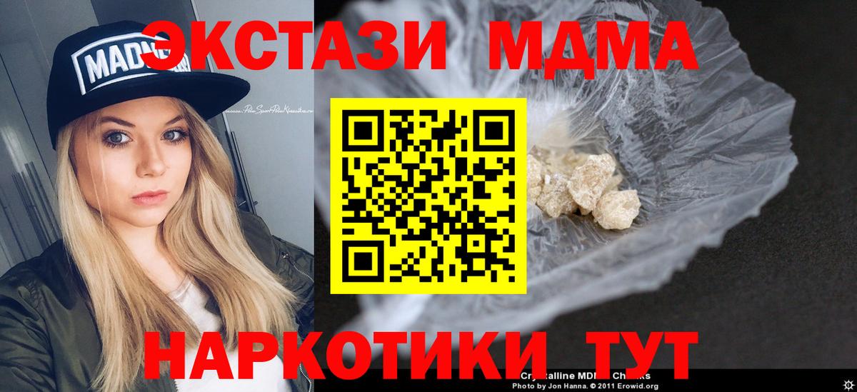 Моздок  MDMA  Вход с VPN  MDMA crystal  MDMA crystal 