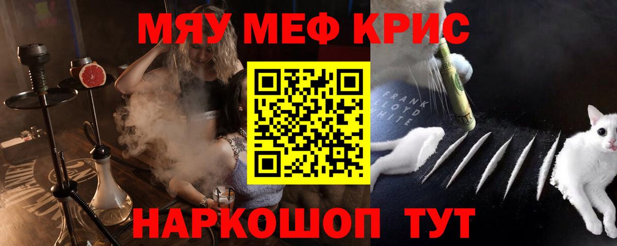 Мефедрон  Вход с VPN  Моздок  МЕФ кристаллы  МЯУ-МЯУ мяу мяу 